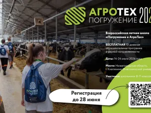 Старшеклассники со всей страны смогут пройти обучение в аграрной летней школе в Княгининском округе