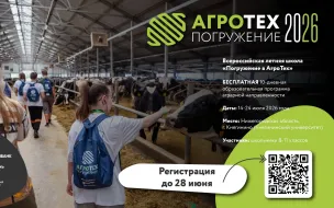 Старшеклассники со всей страны смогут пройти обучение в аграрной летней школе в Княгининском округе