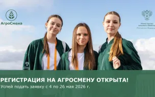 Ученики агротехнологических классов Нижегородской области могут принять участие в тематической АгроСмене